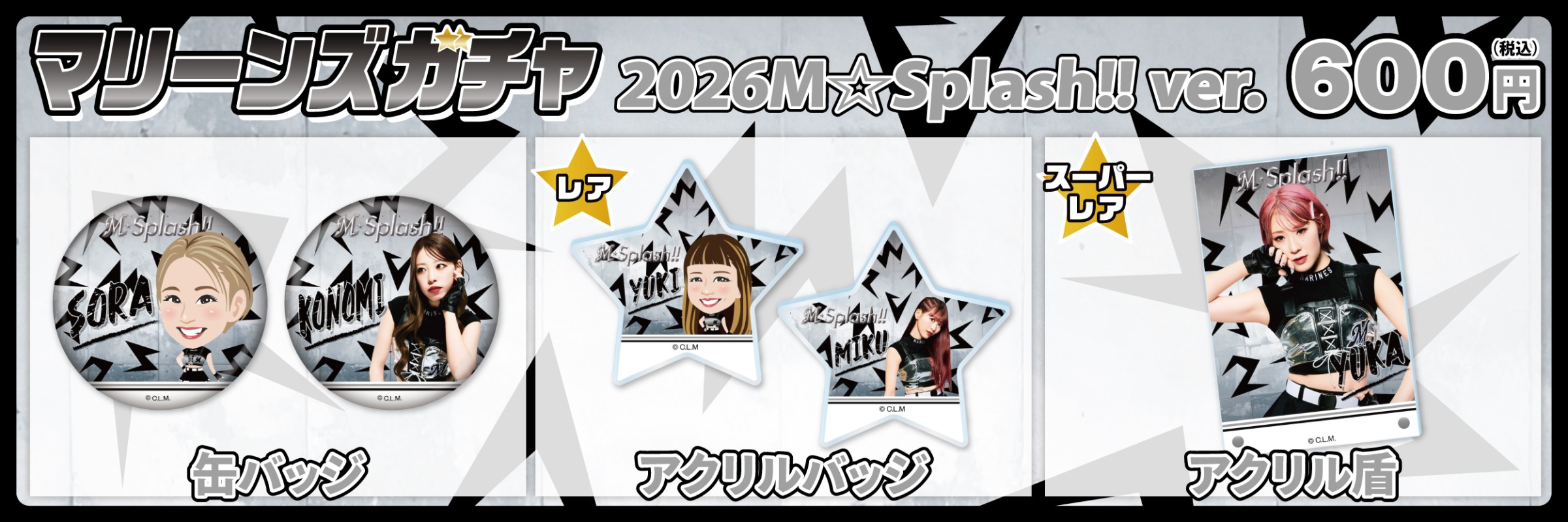 モバガチャプレイ|モバガチャ