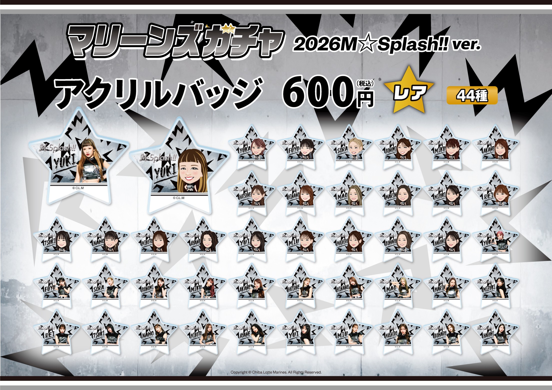 千葉ロッテ】2026 M☆Splash!!ver. | モバガチャ