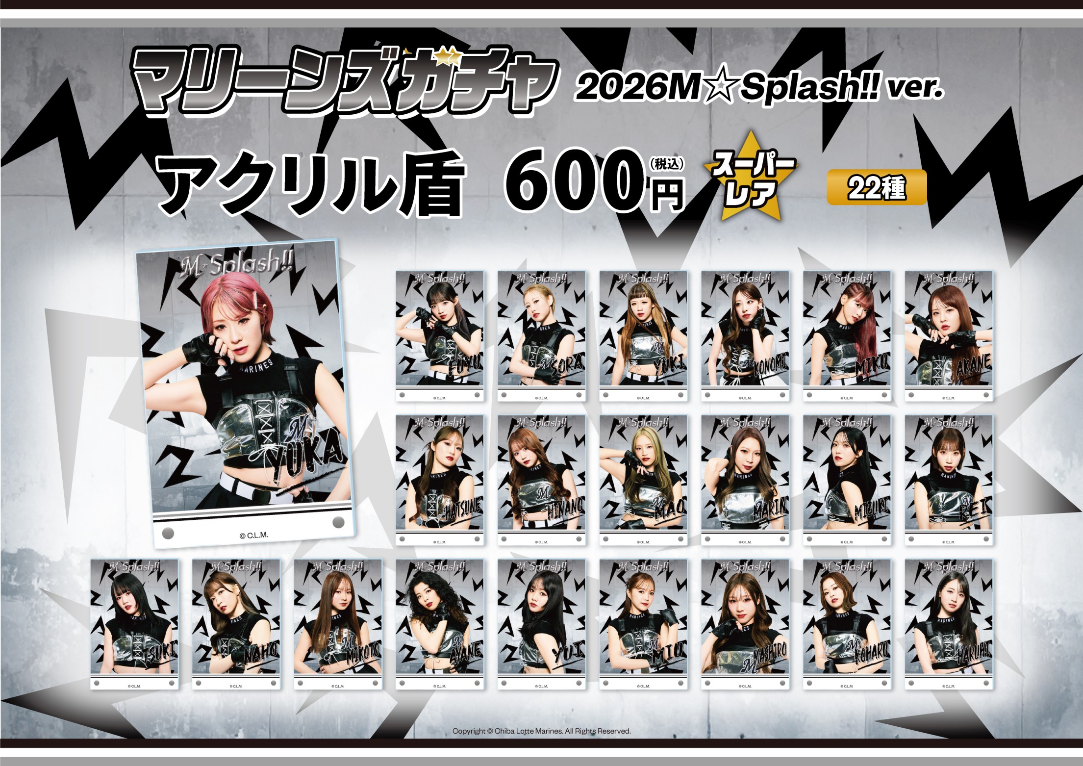 千葉ロッテ】2026 M☆Splash!!ver. | モバガチャ