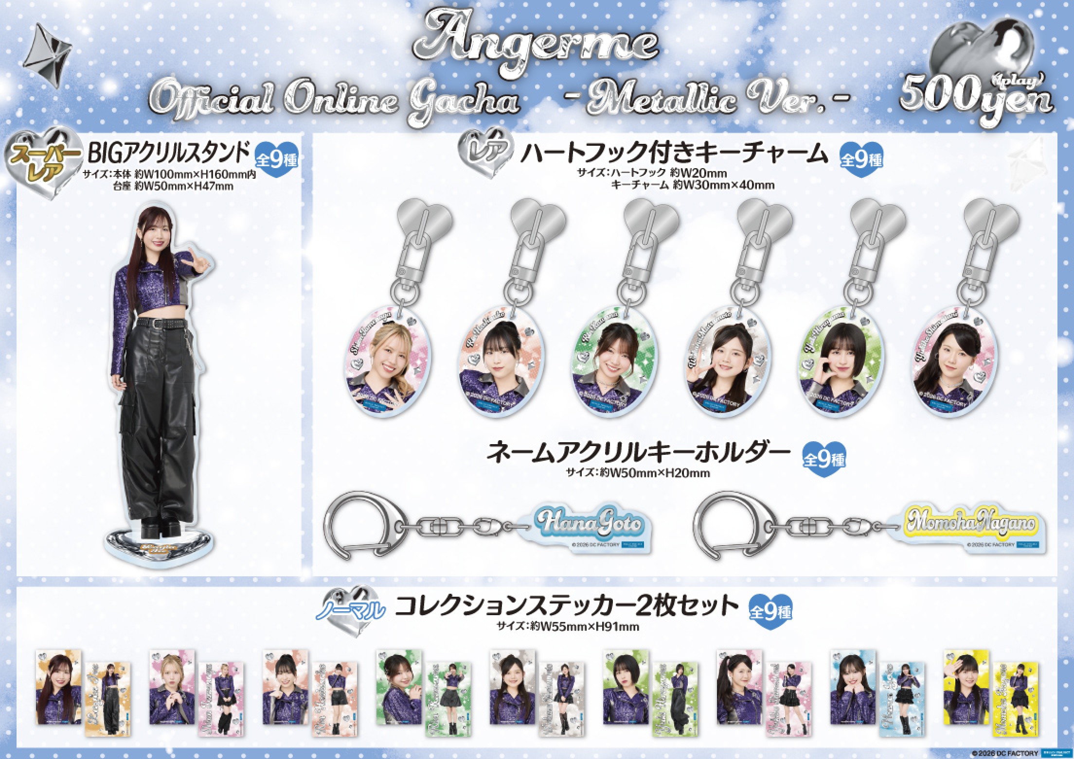 アンジュルム Metallic Ver. | モバガチャ