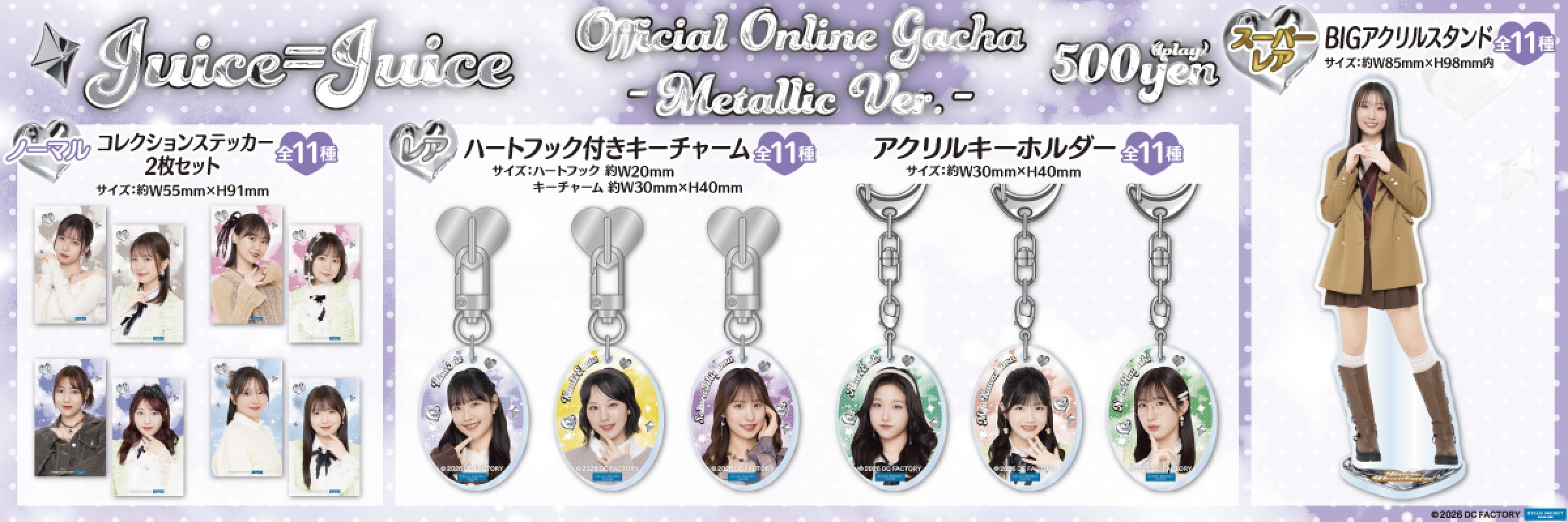 グッズ情報 推しクリアポーチ　他モバガチャ　ハロプロ 林仁愛　スーパーレア　SR | オフィシャルショップ ハロー！プロジェクト アイドル