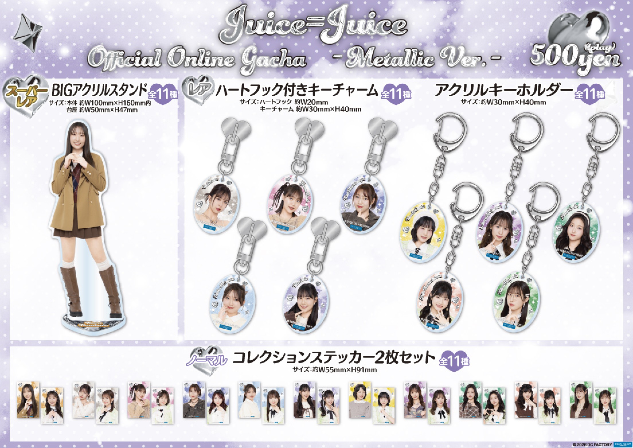 モバガチャ Juice=Juice BIG アクリルスタンド 井上玲音 , 【公式通販】