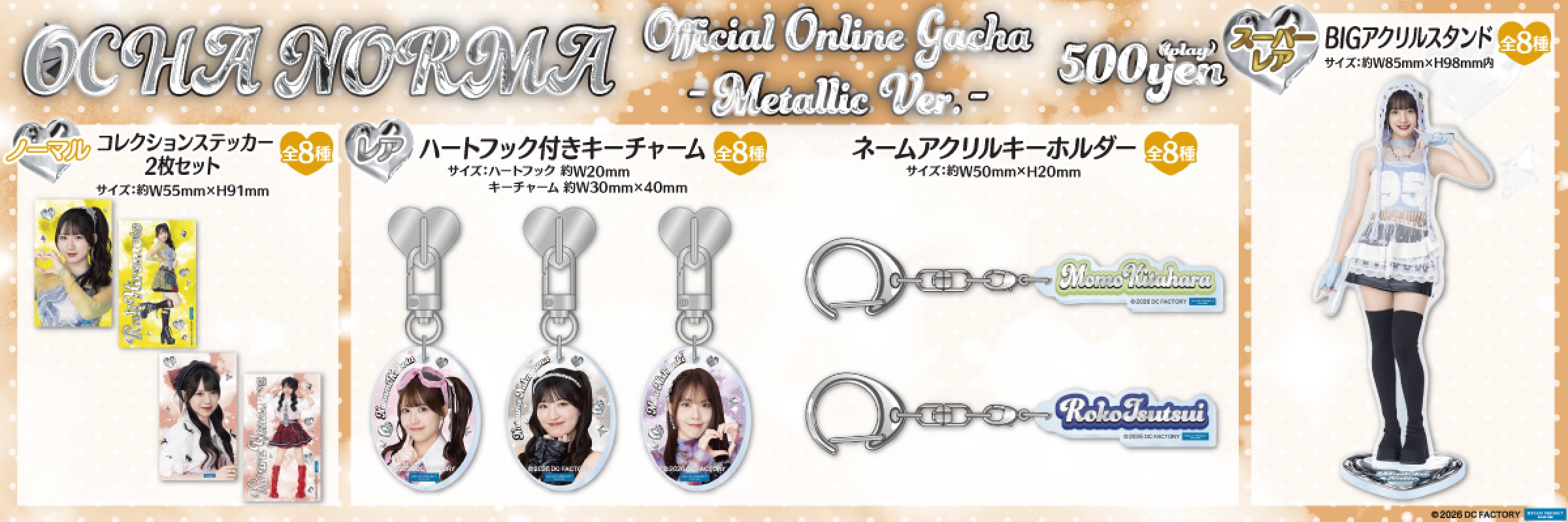 ハロー！プロジェクト 【通常販売】 | モバガチャ