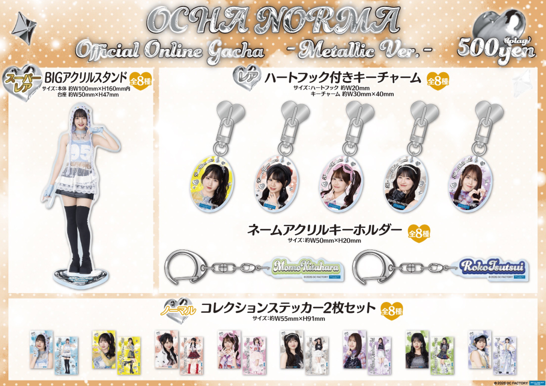 窪田七海 モバガチャ OCHA NORMA llic Ver. OCHA NORMA Metallic Ver. | モバガチャ