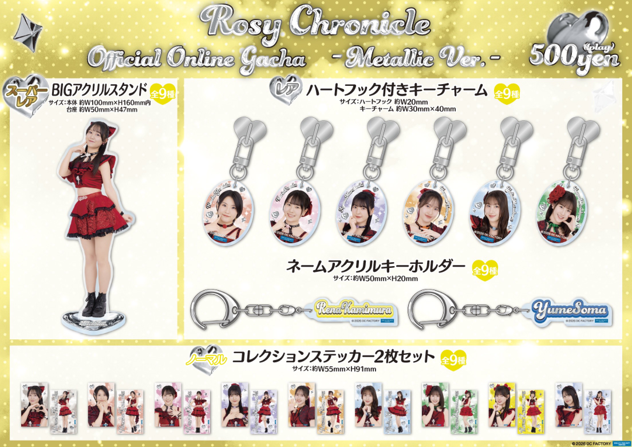 ロージークロニクル　島川波菜　モバガチャ llic アクリルスタンド ロージークロニクル Metallic Ver. | モバガチャ