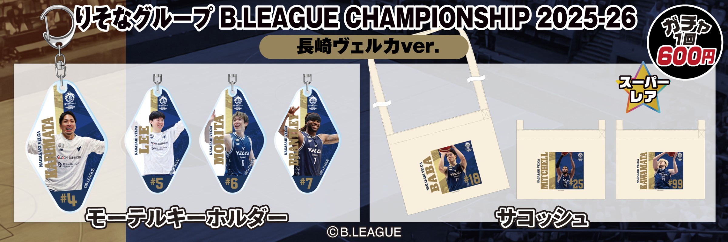 モバガチャプレイ|モバガチャ
