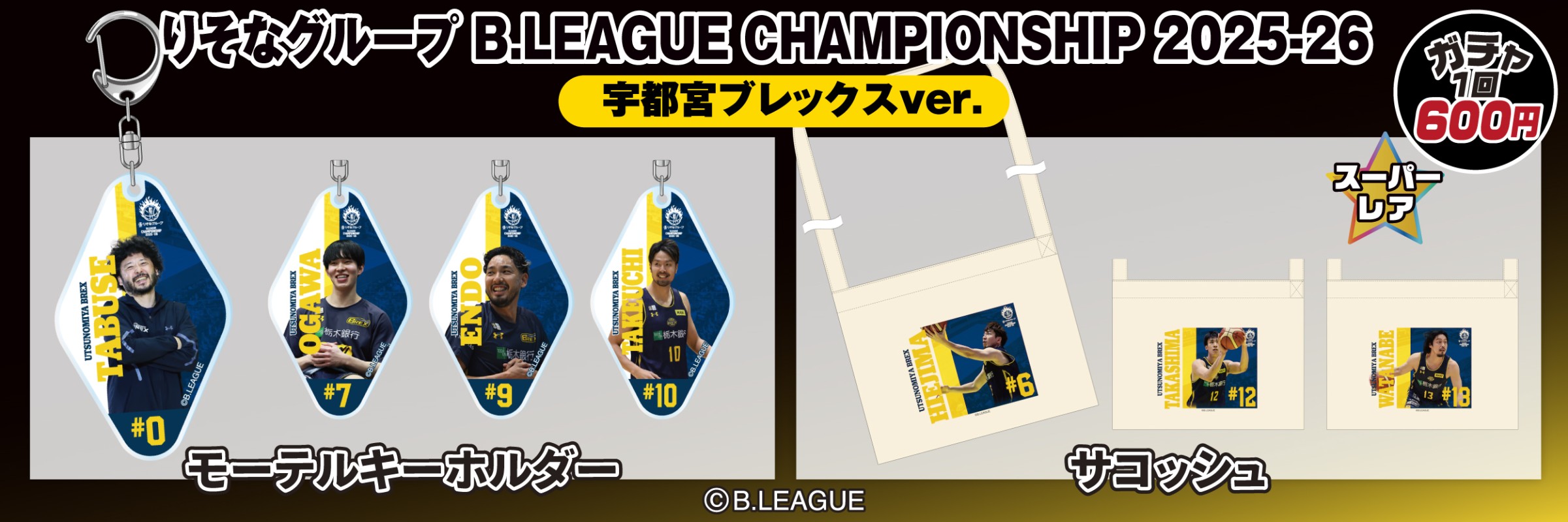 モバガチャプレイ|モバガチャ
