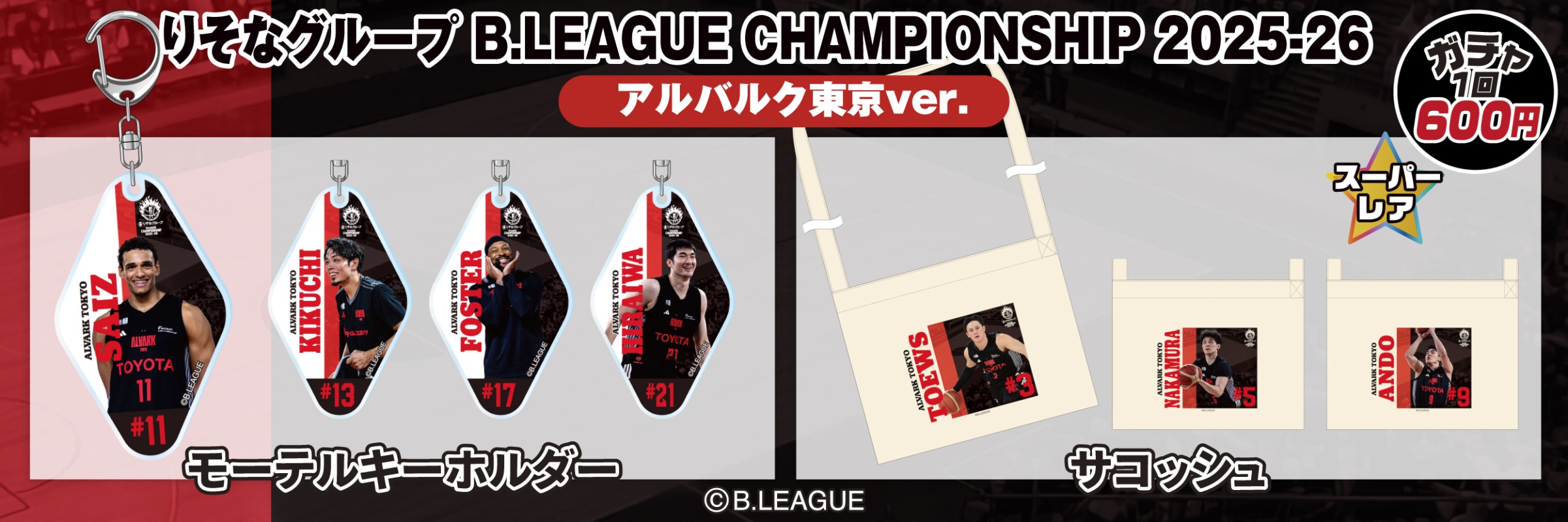 ★【BLUELEGENDS Kotono】応援ボード モバガチャ スーパーレア ☆【BLUELEGENDS Kotono】応援ボード モバガチャ スーパーレアの通販