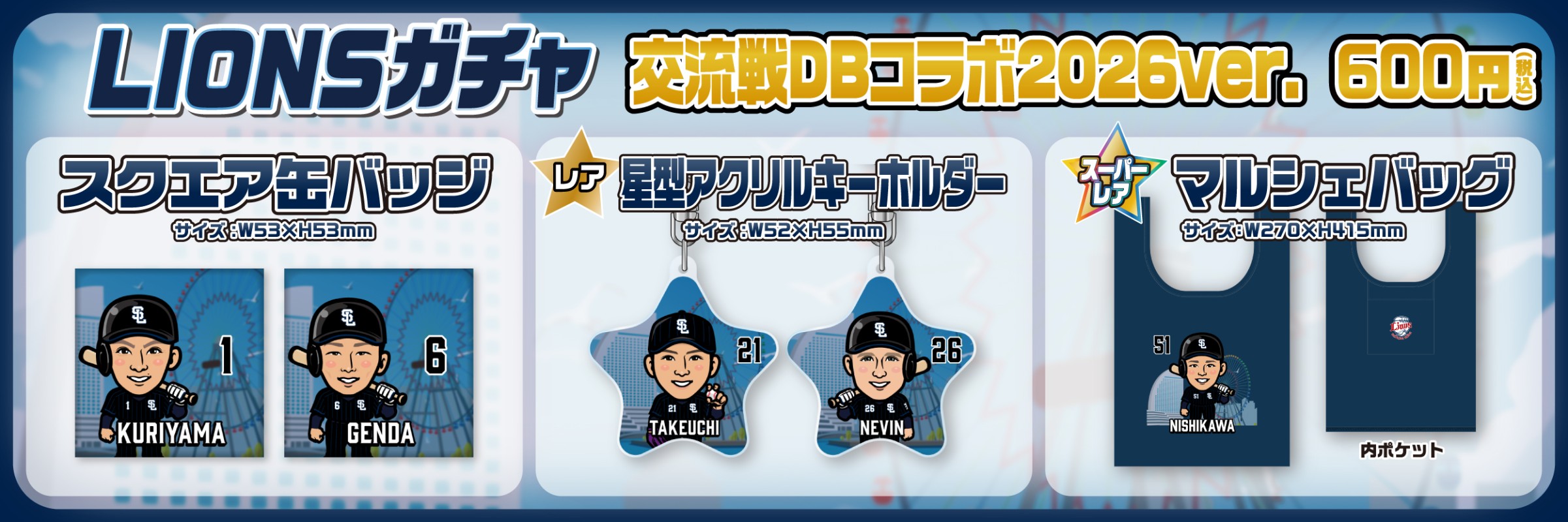 モバガチャプレイ|モバガチャ