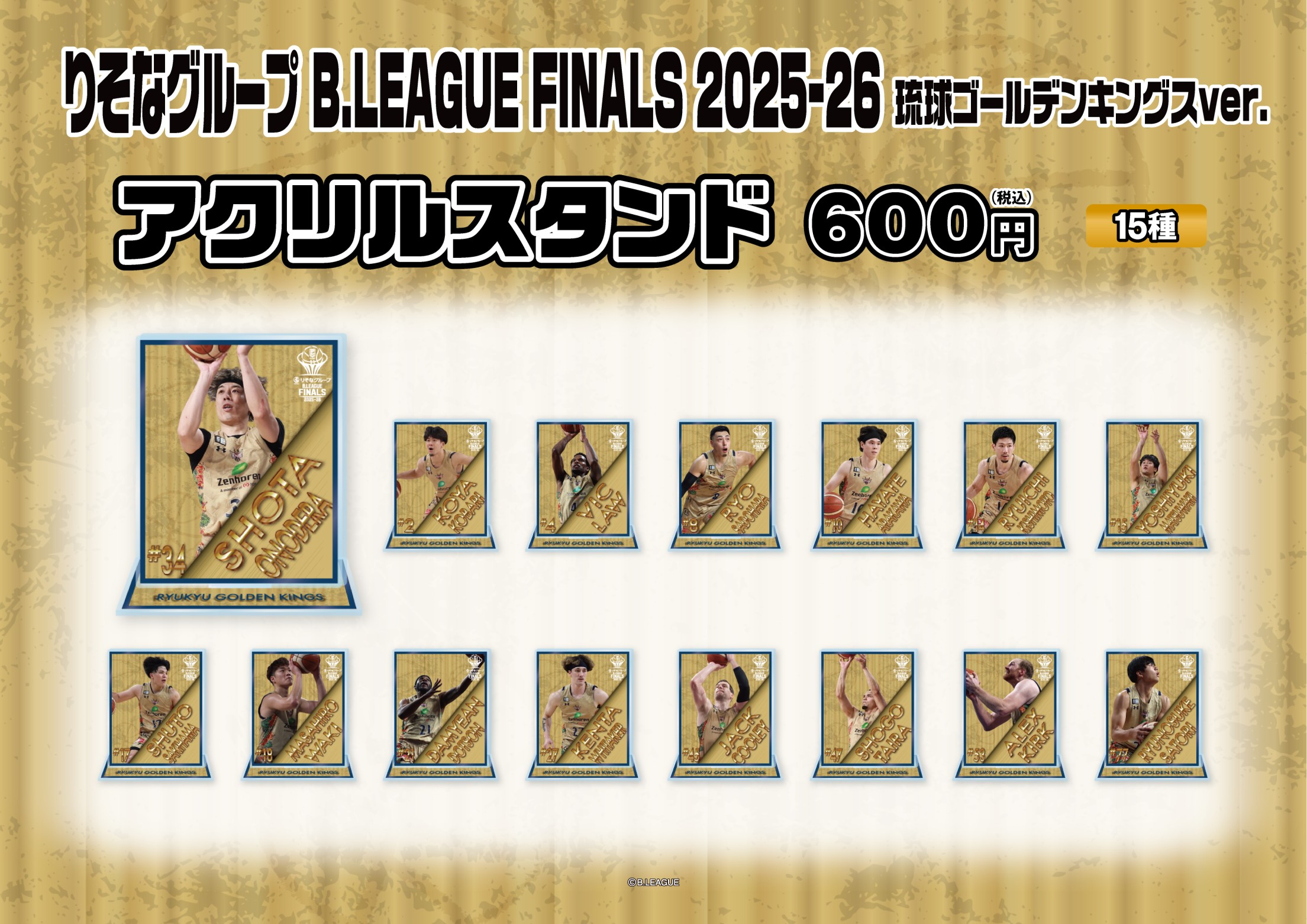 りそなグループ B.LEAGUE FINALS 2025-26 琉球ゴールデンキングスver