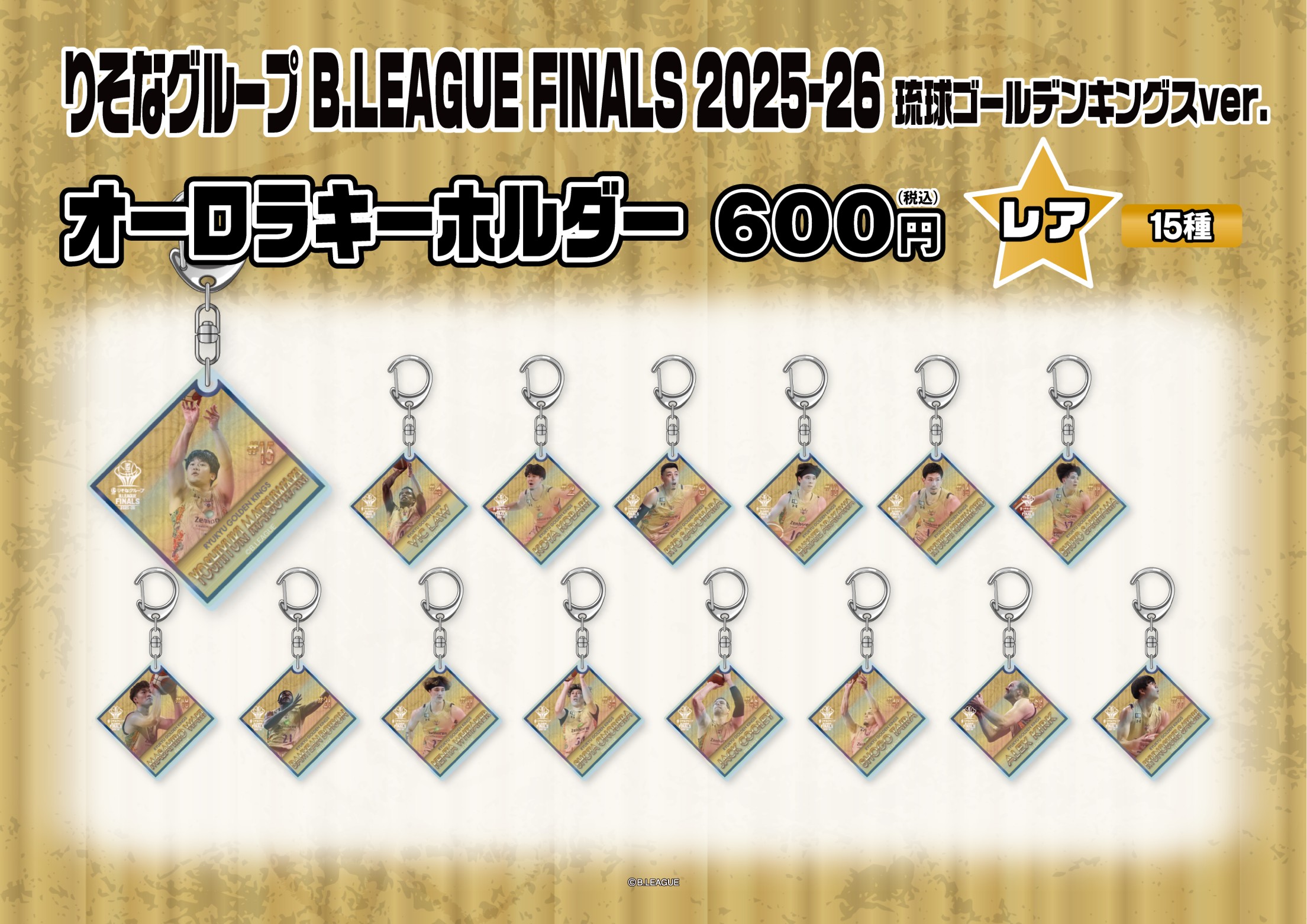 りそなグループ B.LEAGUE FINALS 2025-26 琉球ゴールデンキングスver