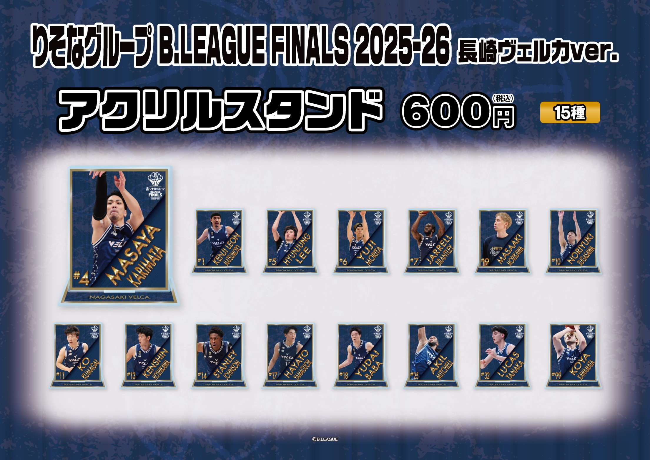 りそなグループ B.LEAGUE FINALS 2025-26 長崎ヴェルカver. | モバガチャ