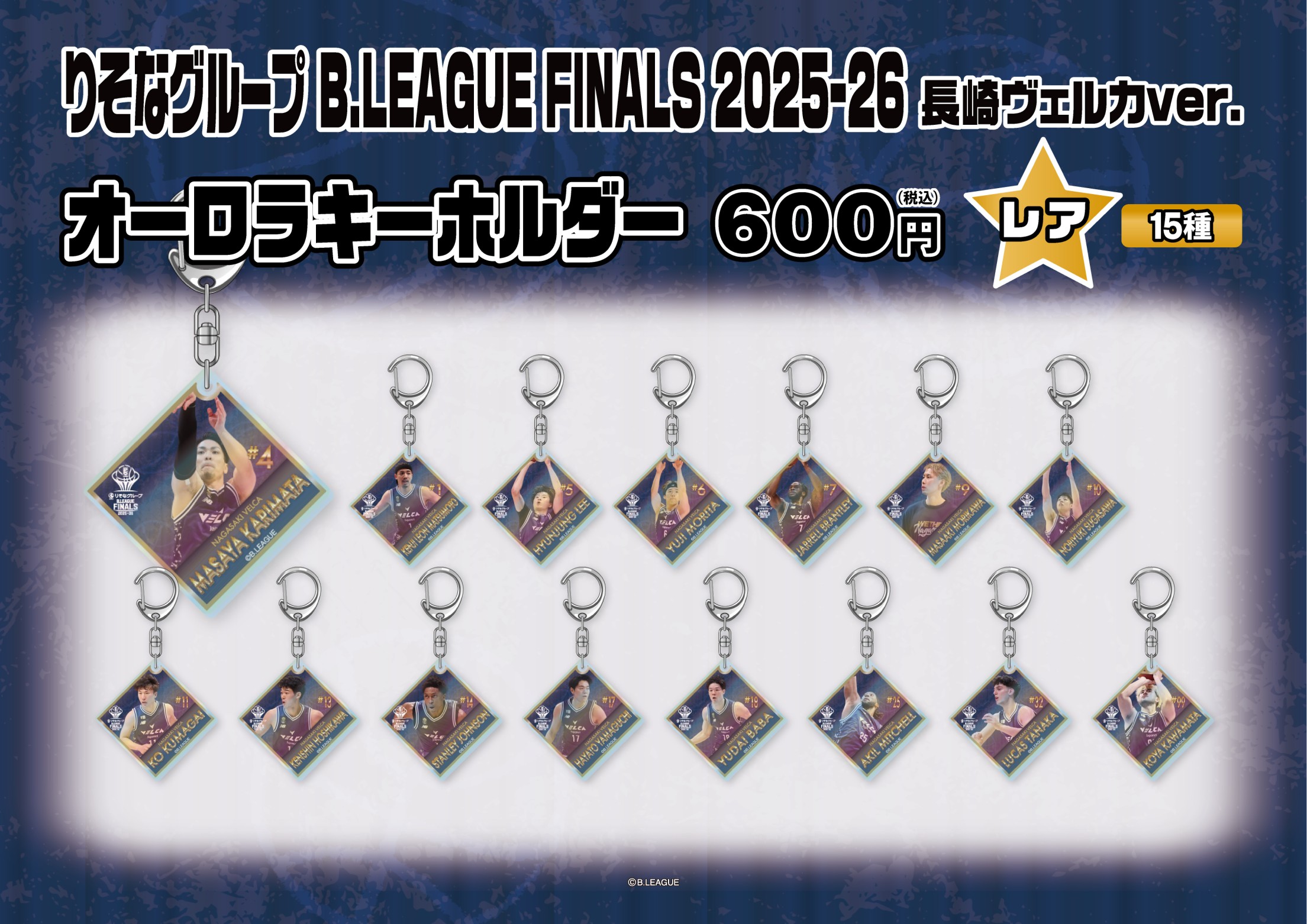りそなグループ B.LEAGUE FINALS 2025-26 長崎ヴェルカver. | モバガチャ
