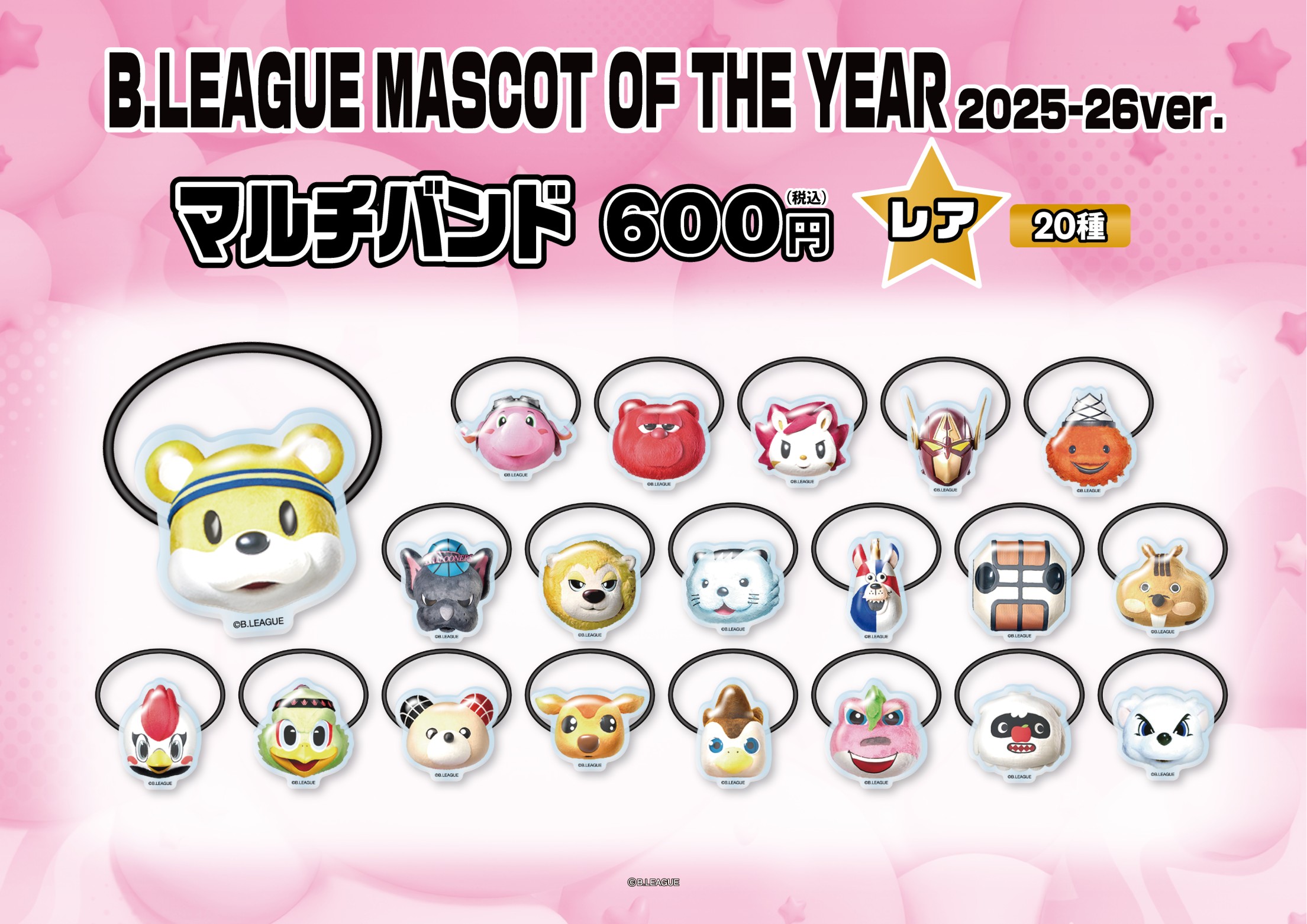 B.LEAGUE MASCOT OF THE YEAR 2025-26ver. | モバガチャ
