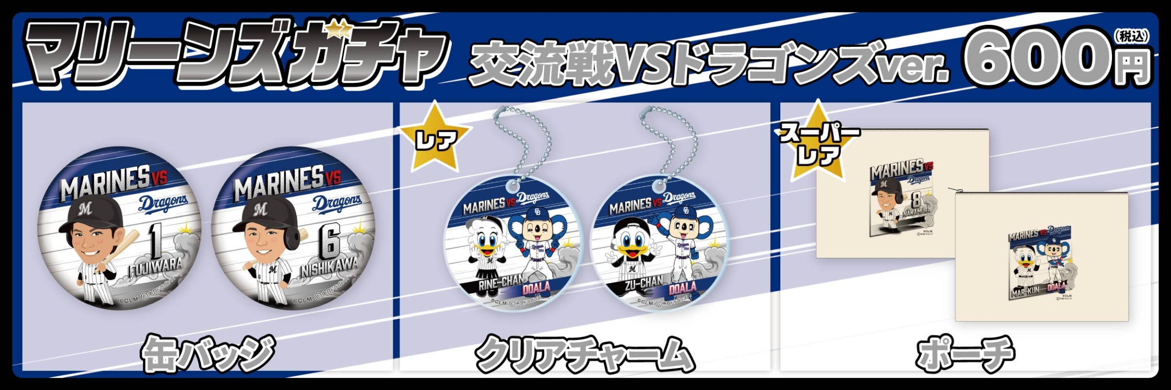 モバガチャプレイ|モバガチャ