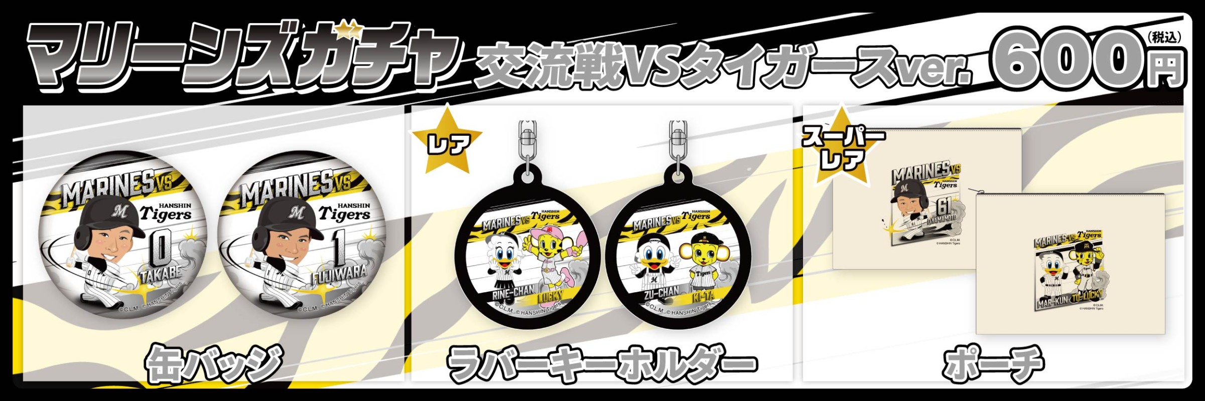 モバガチャラインナップ|モバガチャ