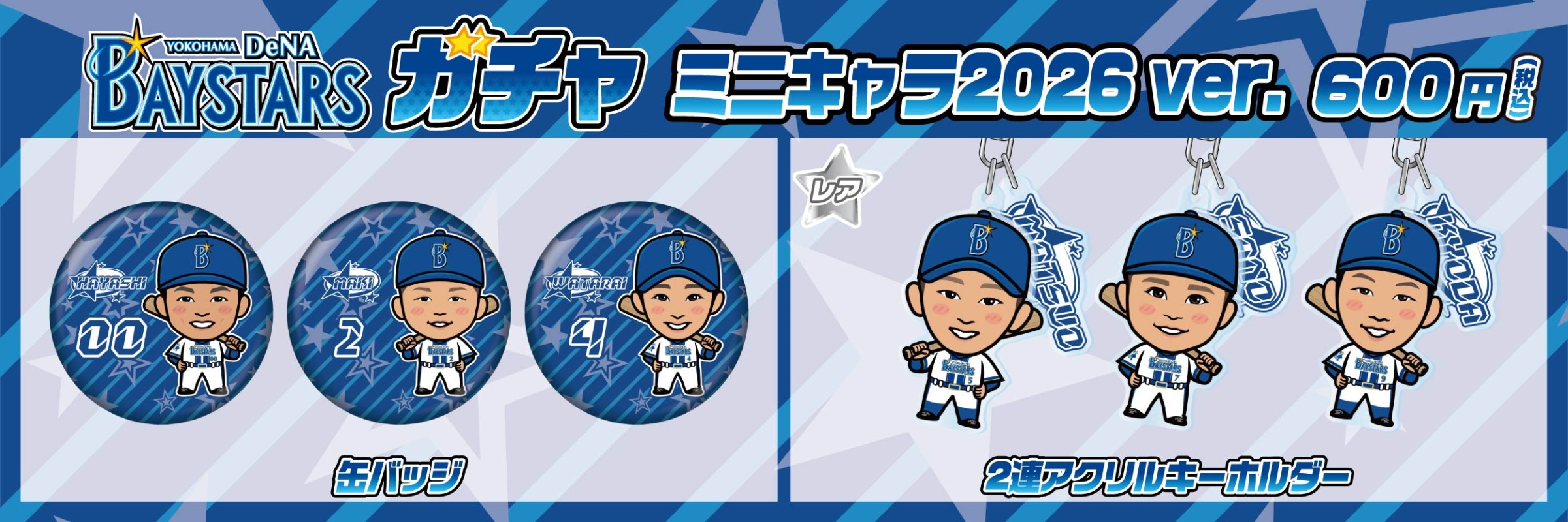 モバガチャラインナップ|モバガチャ