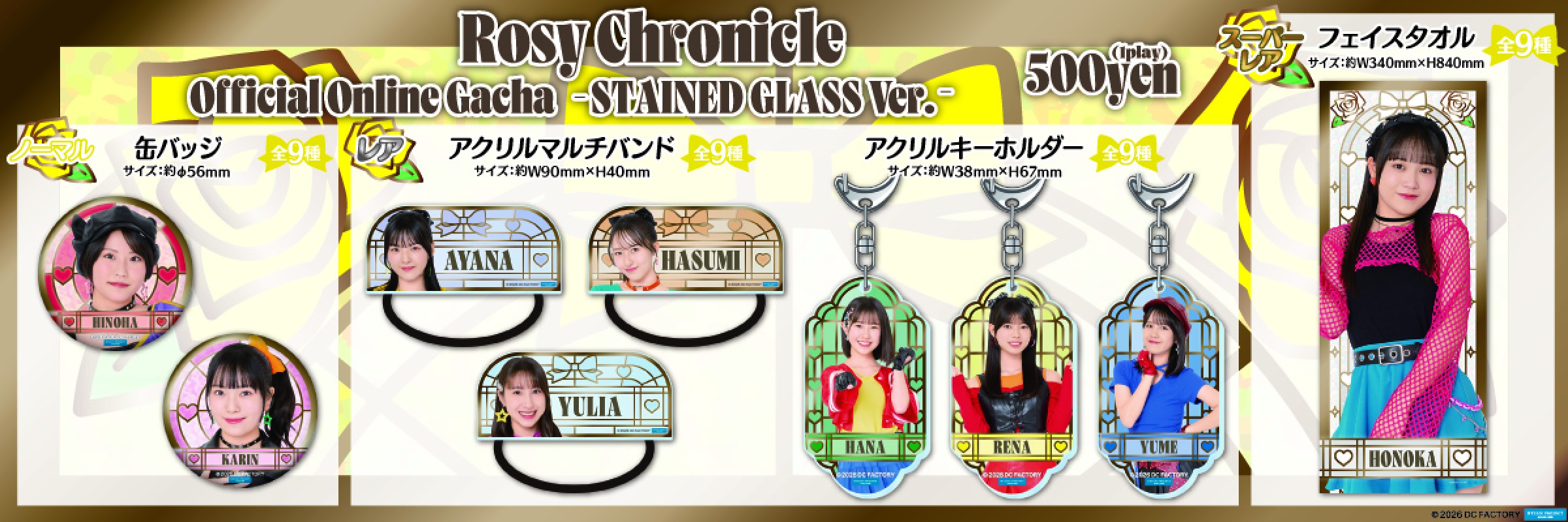 ハロー！プロジェクト グッズ まとめ売り ハロー！プロジェクト 【通常販売】 | モバガチャ