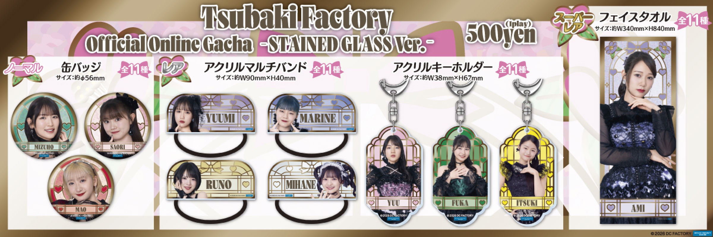 ハロー！プロジェクト 【通常販売】 | モバガチャ