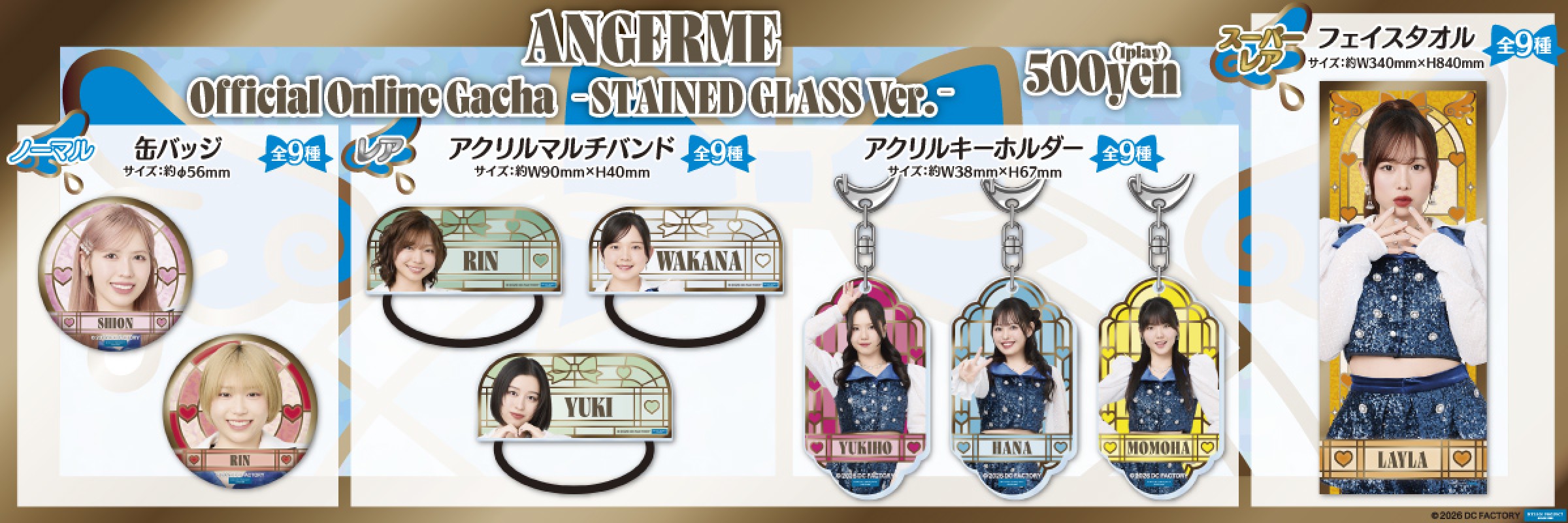 アンジュルム　モバガチャ　桜梅桃李　スーパーレア全種類 ハロー！プロジェクト 【通常販売】 | モバガチャ
