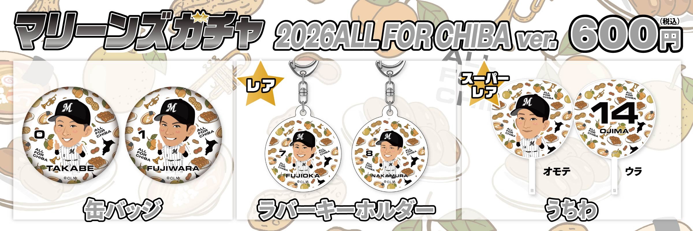 モバガチャプレイ|モバガチャ