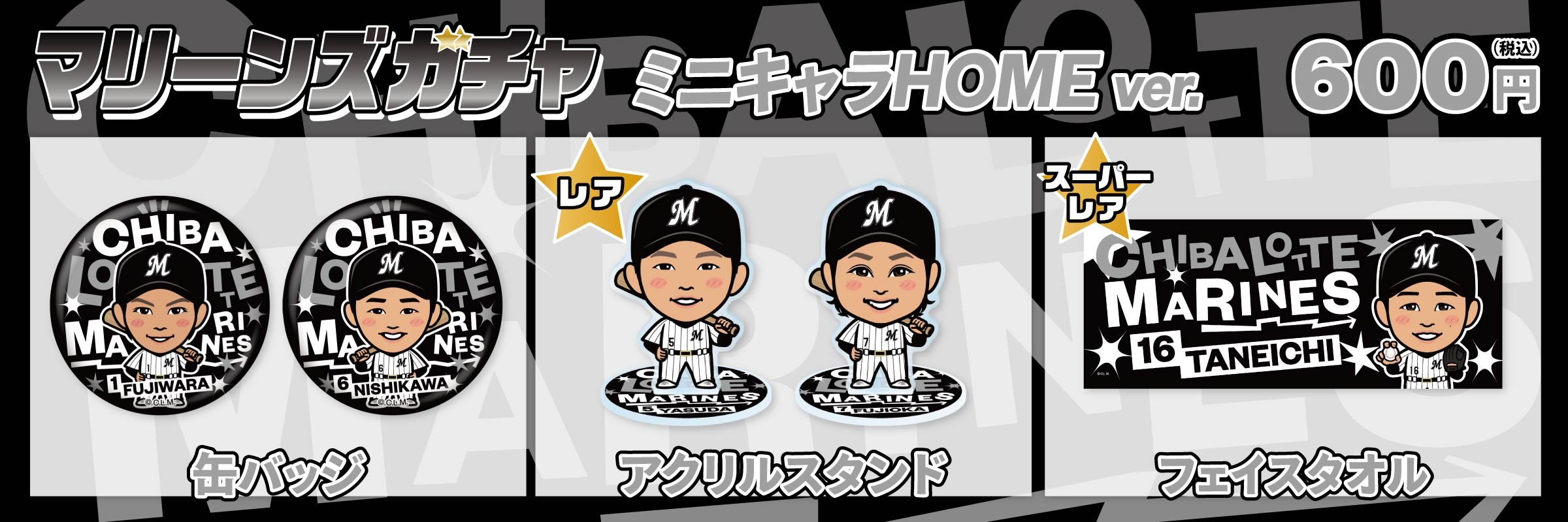モバガチャプレイ|モバガチャ