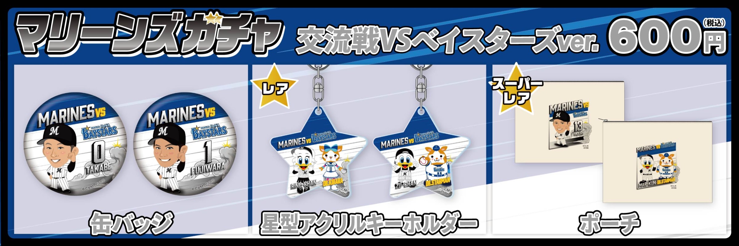 モバガチャプレイ|モバガチャ