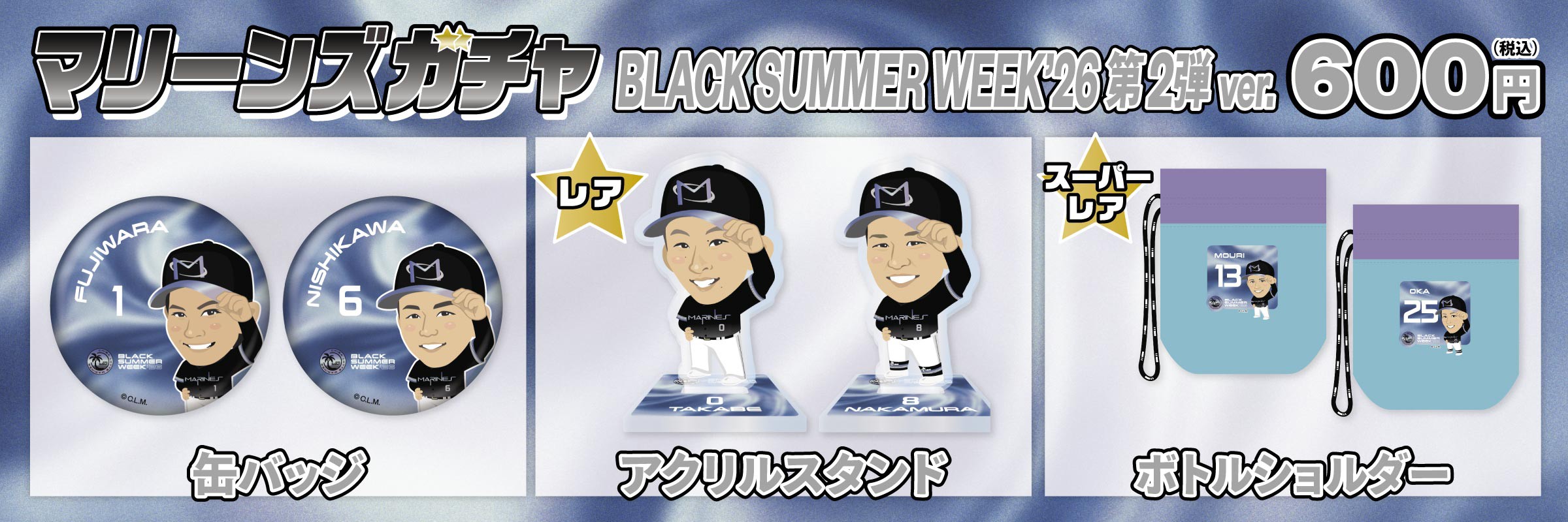 モバガチャラインナップ|モバガチャ