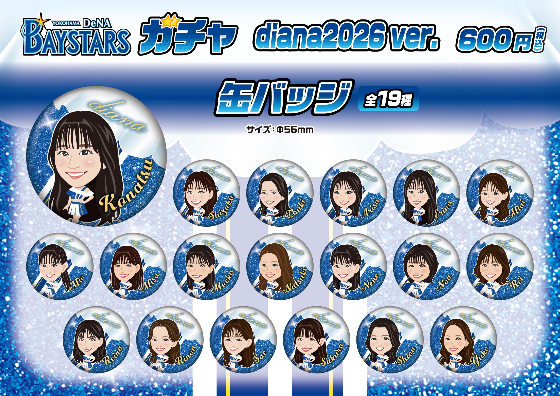 新品未開封　横浜DeNAベイスターズ ディアーナガチャ第2弾 缶バッジ 横浜ベイスターズ】diana2026 ver. | モバガチャ