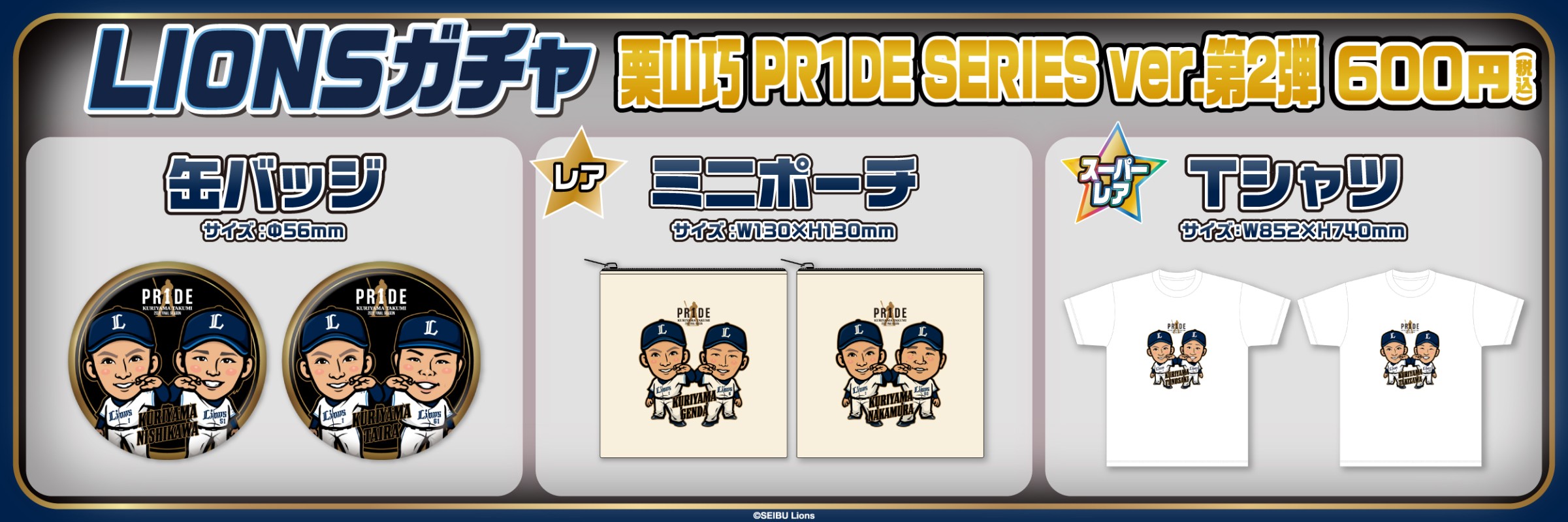 モバガチャプレイ|モバガチャ