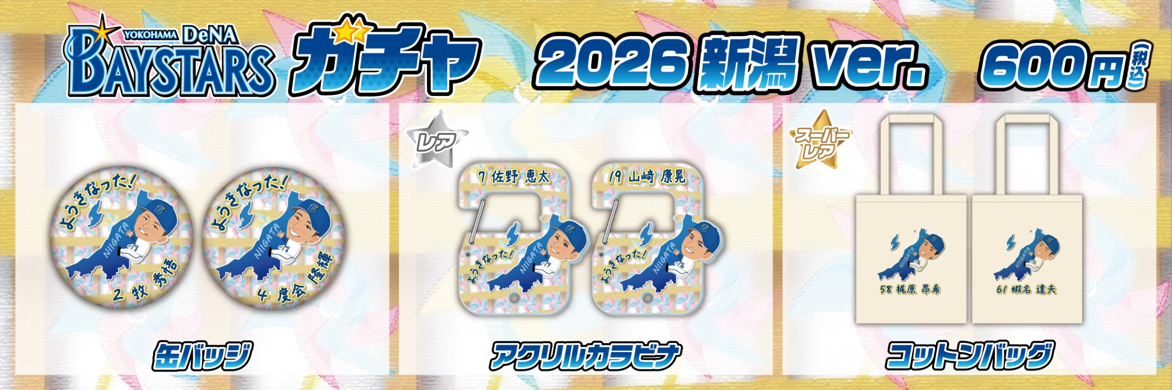 モバガチャプレイ|モバガチャ
