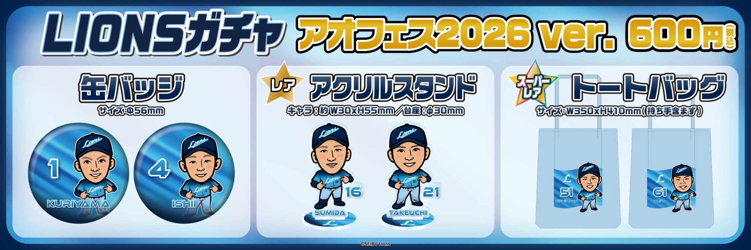 モバガチャプレイ|モバガチャ