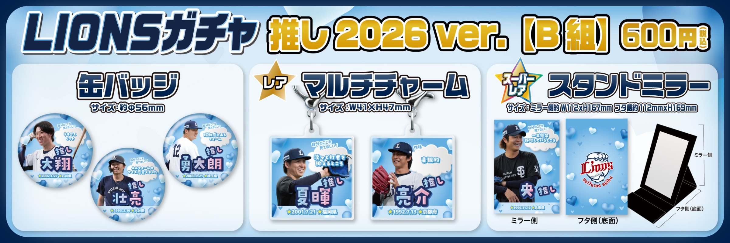 モバガチャ ノーザン ノーマル コンプセット モバガチャ ノーザン
