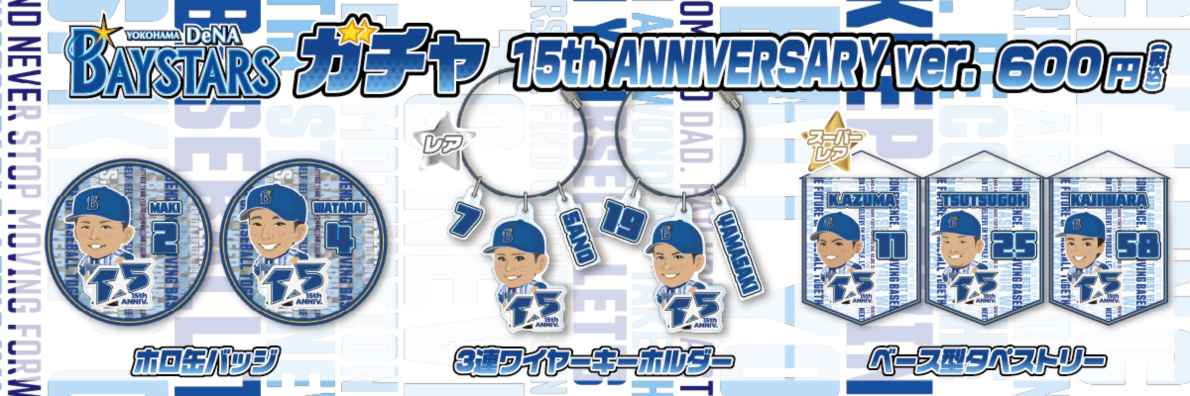 モバガチャラインナップ|モバガチャ