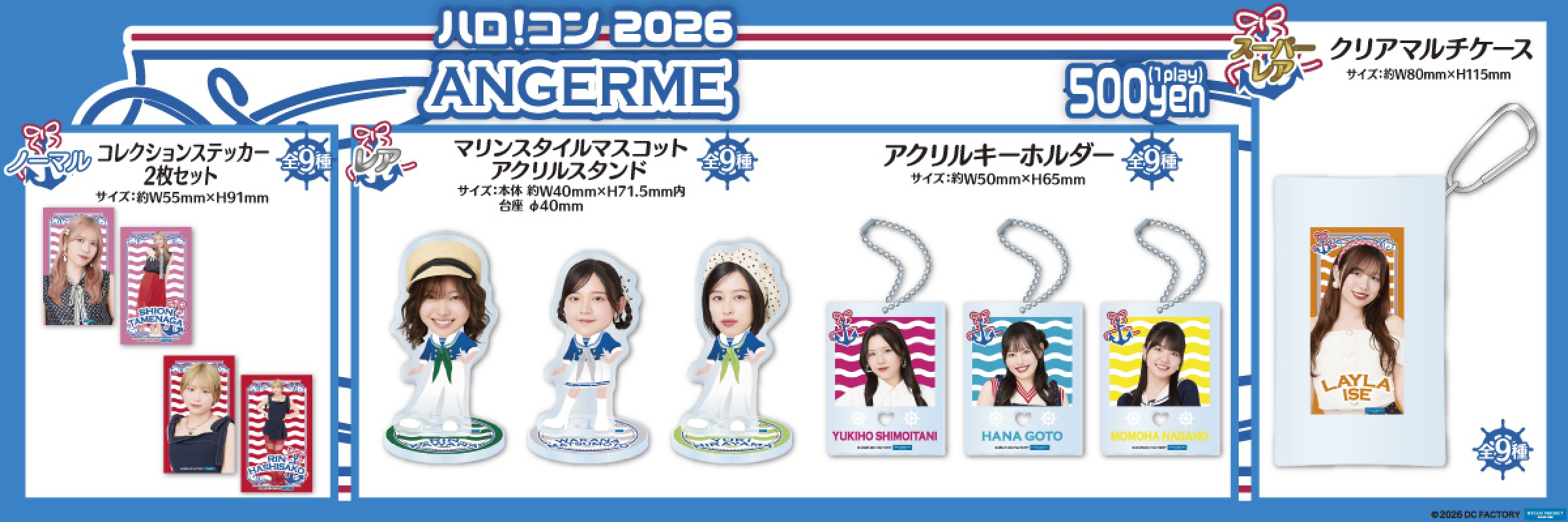 ハロー！プロジェクト 【通常販売】 | モバガチャ