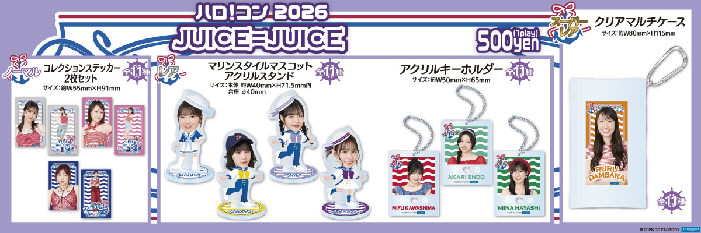 ハロー！プロジェクト 【通常販売】 | モバガチャ