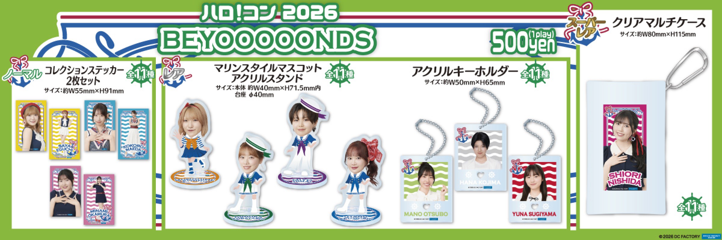 ハロー！プロジェクト 【通常販売】 | モバガチャ