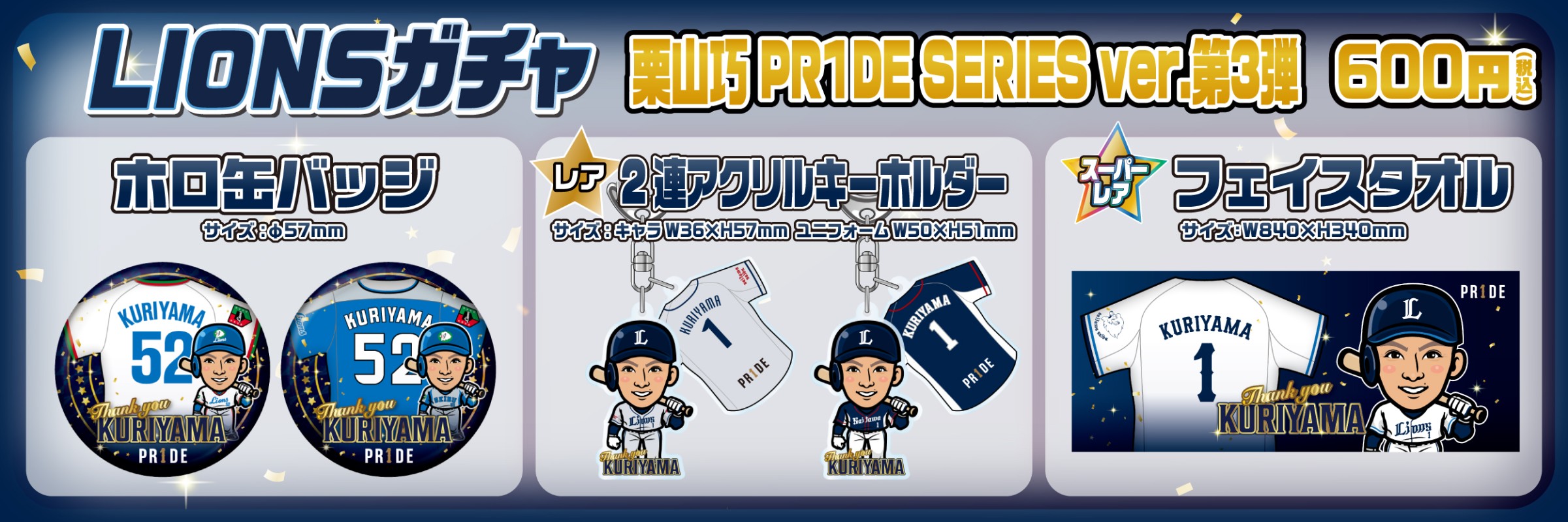 モバガチャラインナップ|モバガチャ