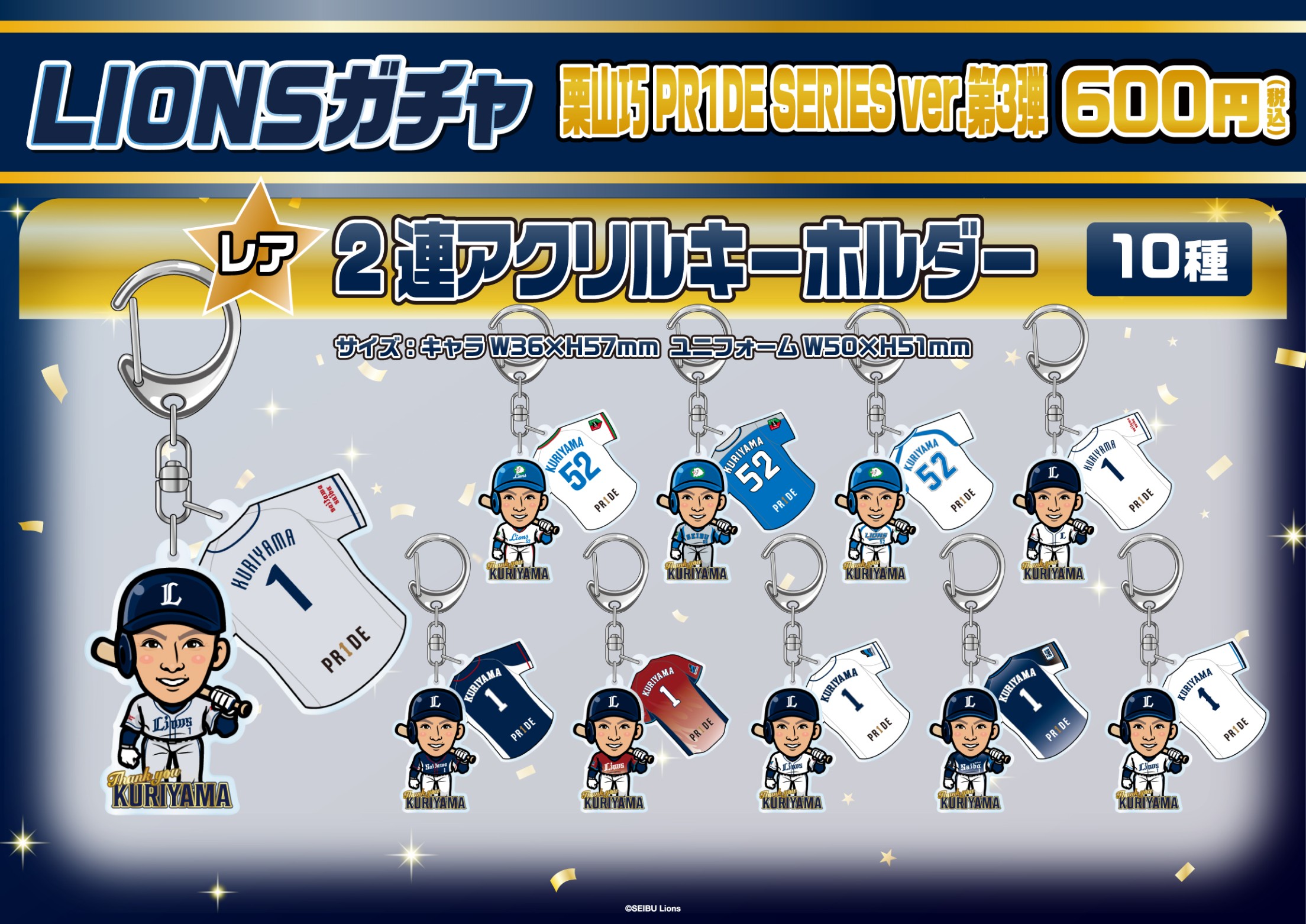 埼玉西武ライオンズ】栗山巧 PR1DE SERIES ver.第3弾 | モバガチャ