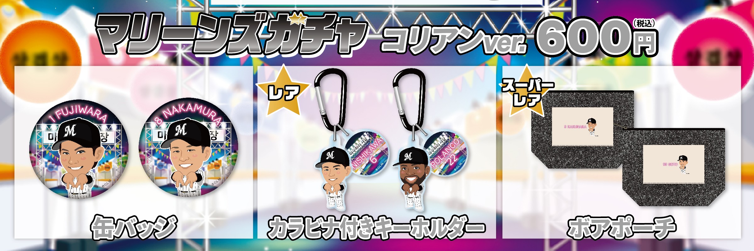 モバガチャラインナップ|モバガチャ