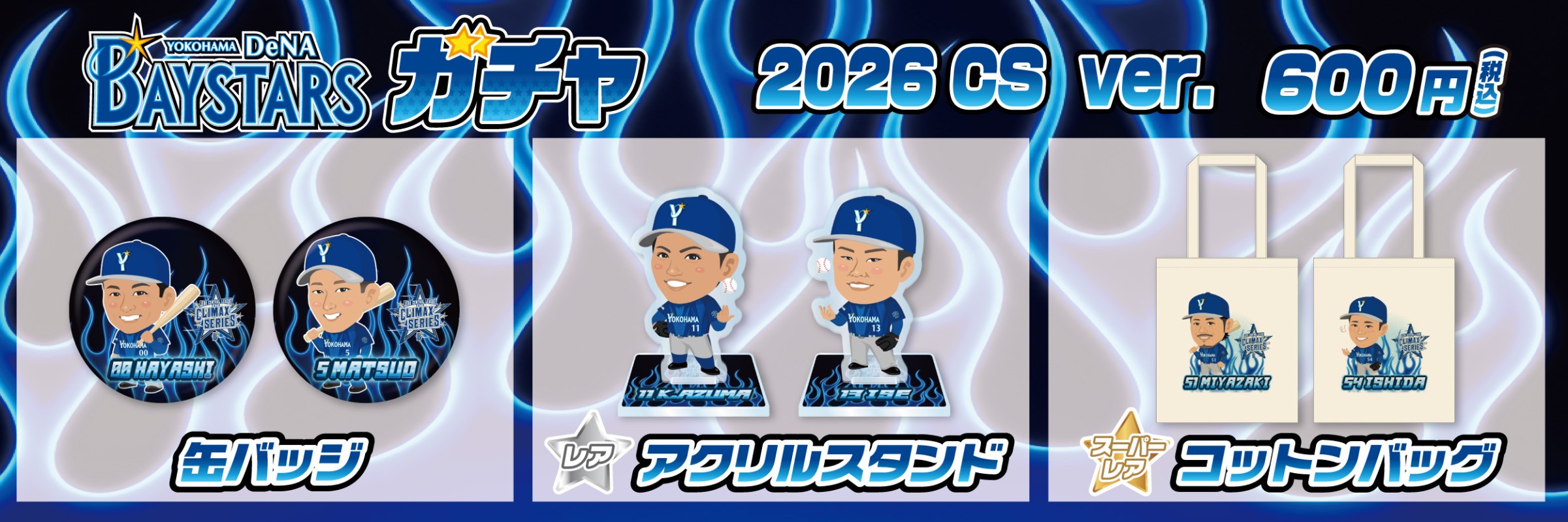 モバガチャプレイ|モバガチャ