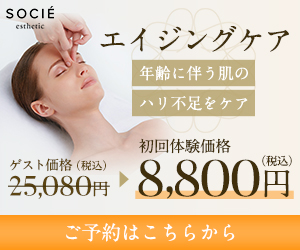 そもそも美白とは 明るい肌を目指したいならケア方法を知っておこう ソシエのエステ