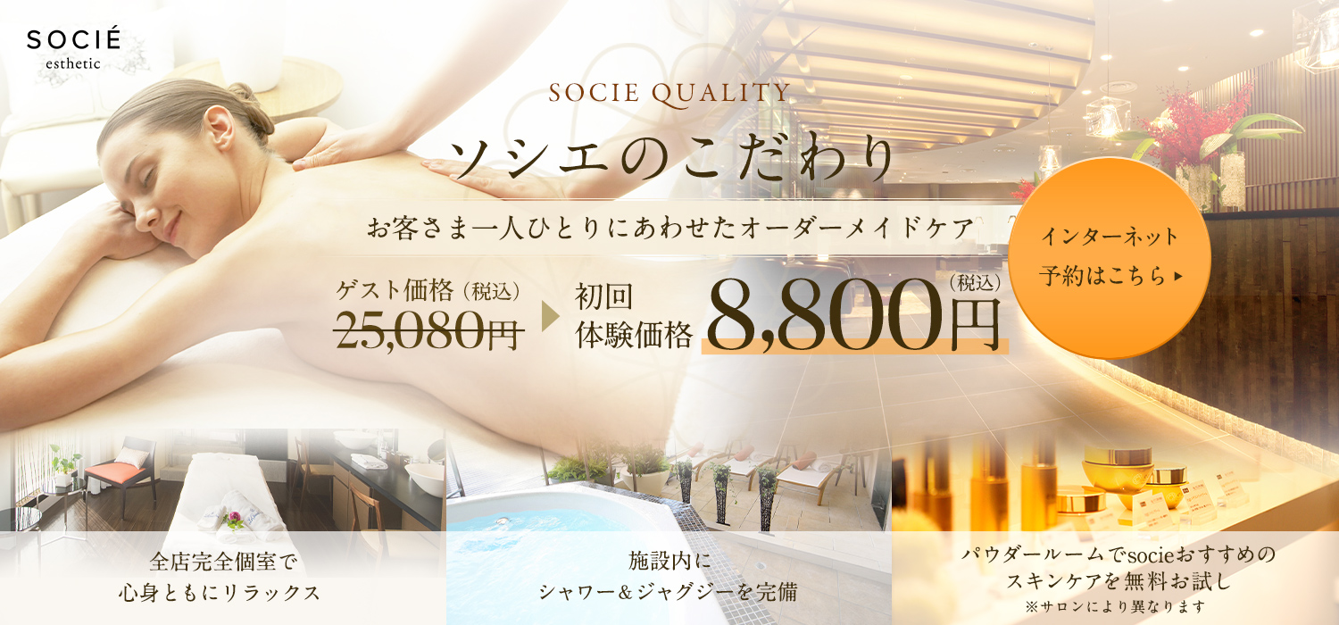 首を細くする方法は すっきりさせるための考え方やポイントを紹介 ソシエのエステ