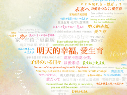 From Transfer to Test – How Soon Is the Fastest in the World?