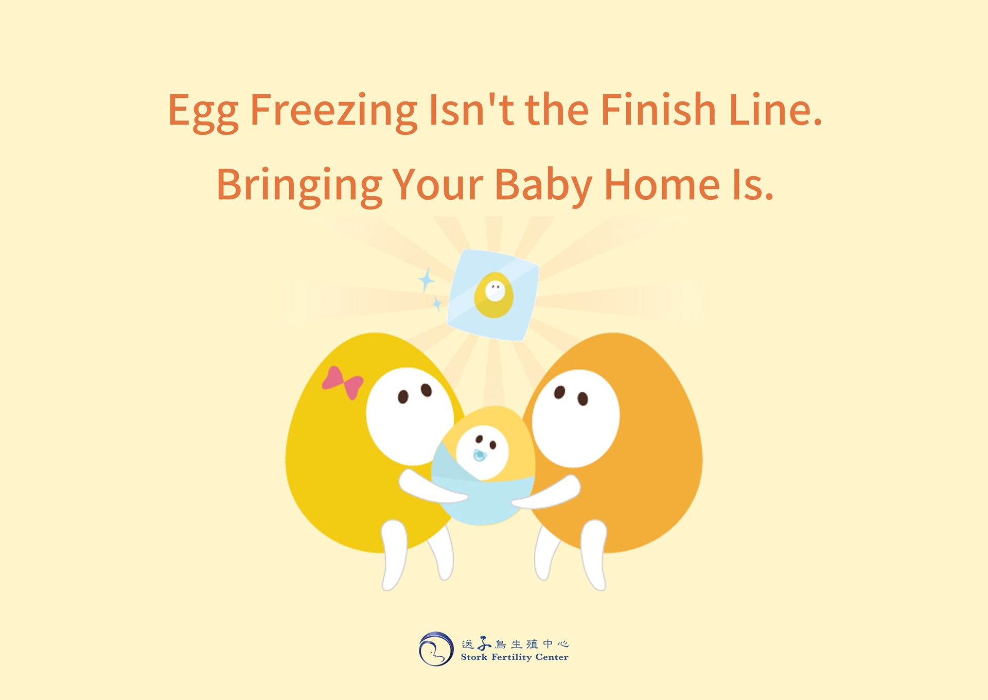 Egg freezing isn't the finish line. Bringing your baby home is.