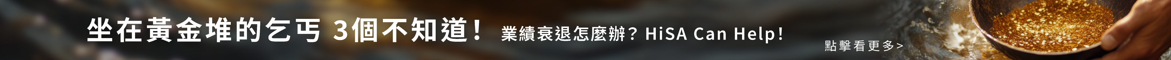 Truth Stork-坐在黃金堆的乞丐 3個不知道！