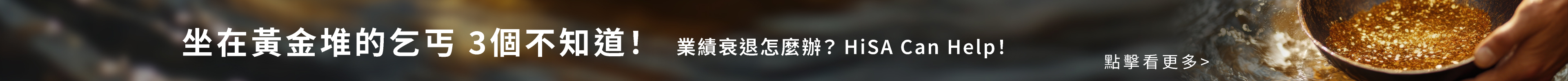 Truth Stork-坐在黃金堆的乞丐 3個不知道！
