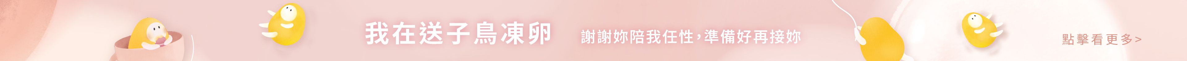 Stork Family_0722 IC五年信