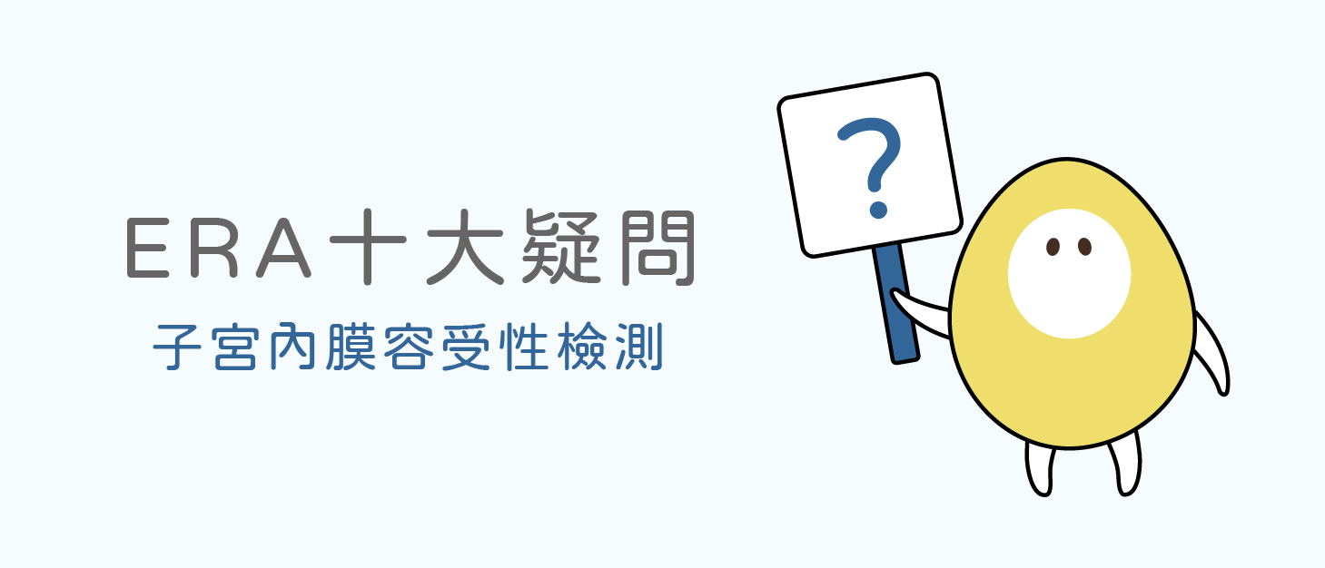 [心得] 高齡備孕分享 (IUI、IVF)