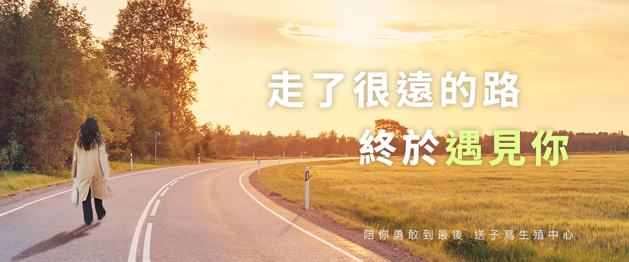 送子鳥海外客戶,透過借卵完成了植入多次失敗的求子夢!